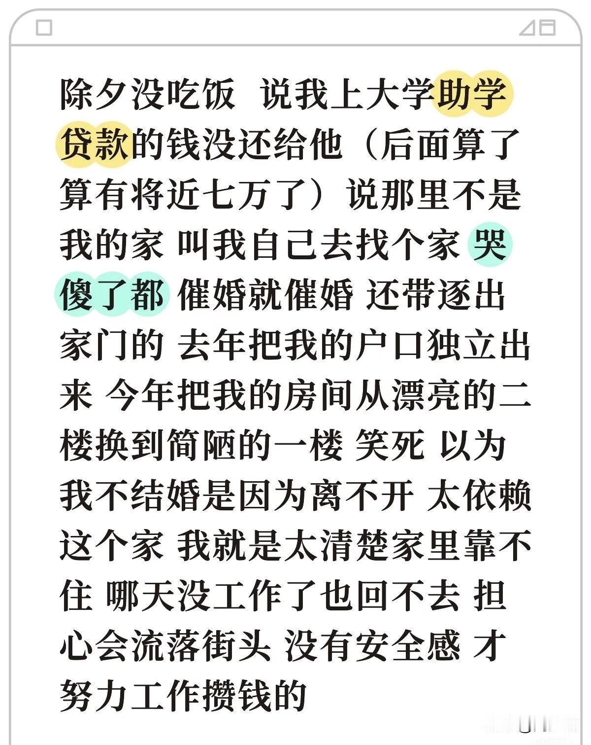 “看哭！”除夕之夜本该阖家团圆，这位姑娘却连一口年夜饭都没吃上，还被亲生父母当众