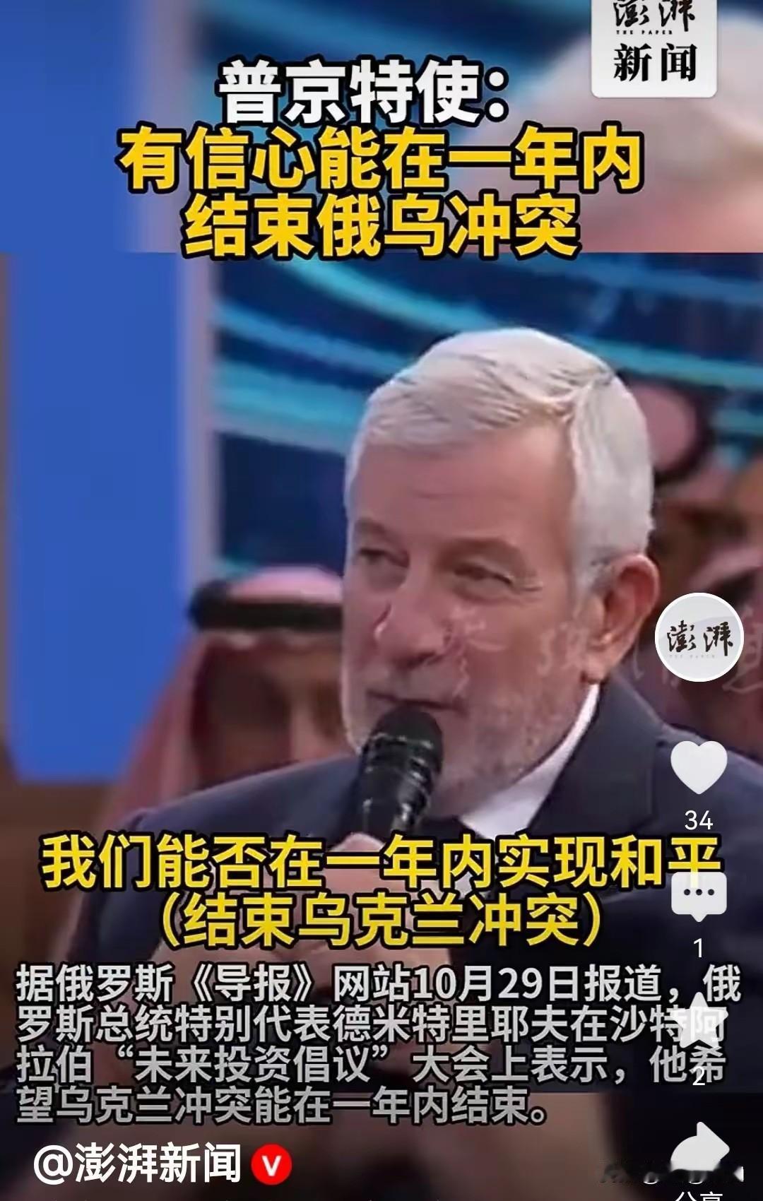 俄乌战争四年，当前红军城决战是焦点。乌克兰筋疲力尽，俄罗斯强弩之末，盼美国战斧导