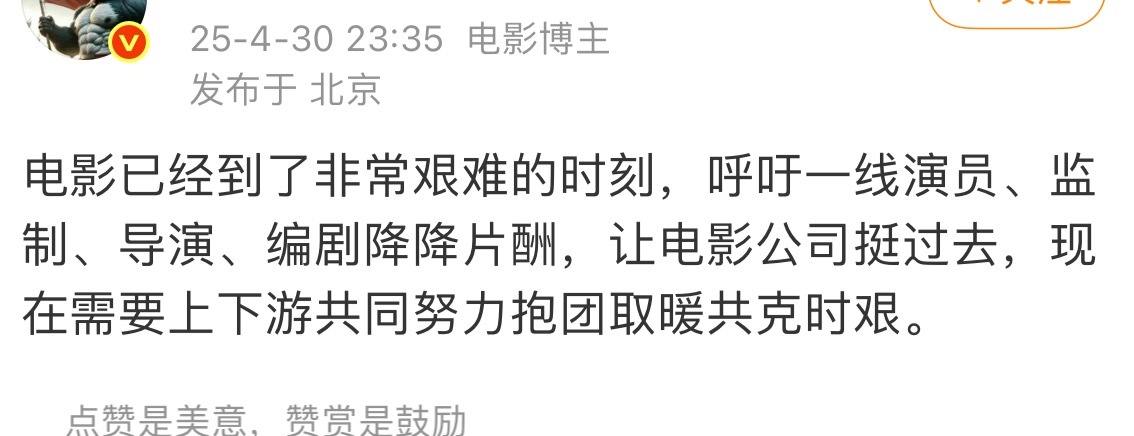 现在电影的成本大头不是在营销和撕排片上了吗？[收到][收到] ​​​