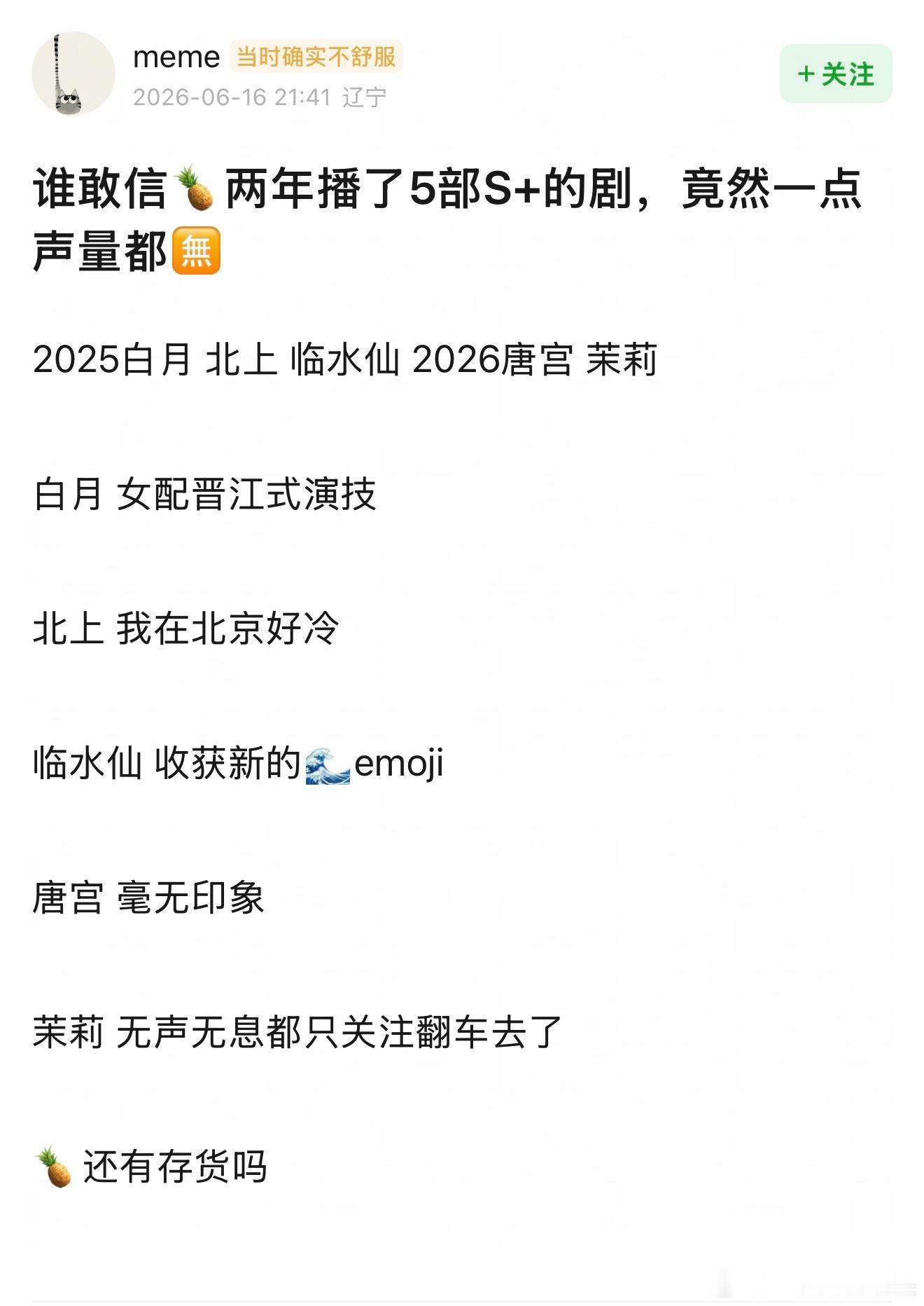 🍍竟然两年播了5部S+的剧，这zy在内娱算顶级了吧？ 