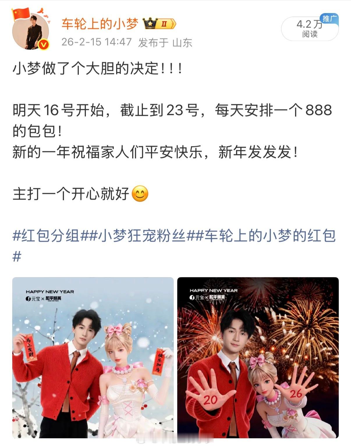 千问红包雨 千问的你不一定能抢到，但小梦的一定可以