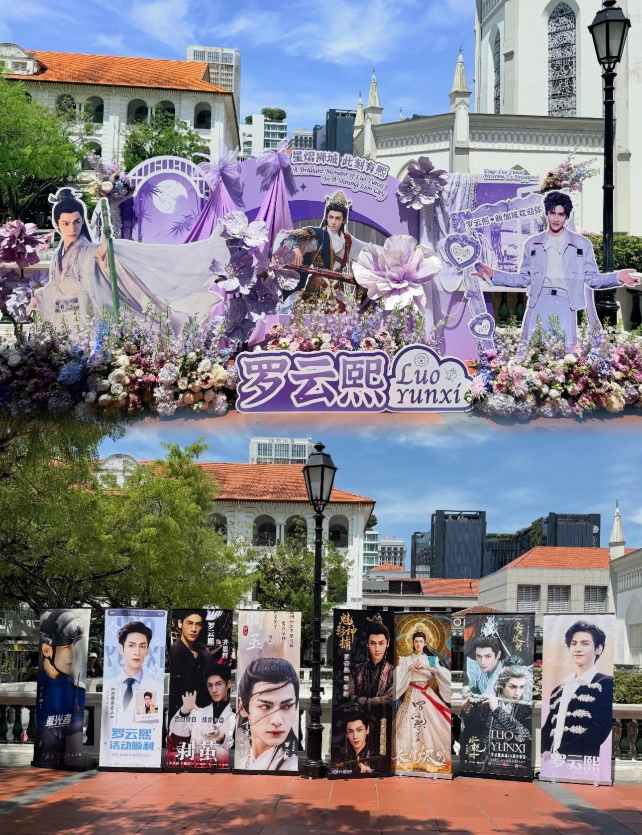 罗云熙新加坡红星大奖上《联合早报》了媒体还报道罗狮粉花五位数新元造花墙兔兔们太有