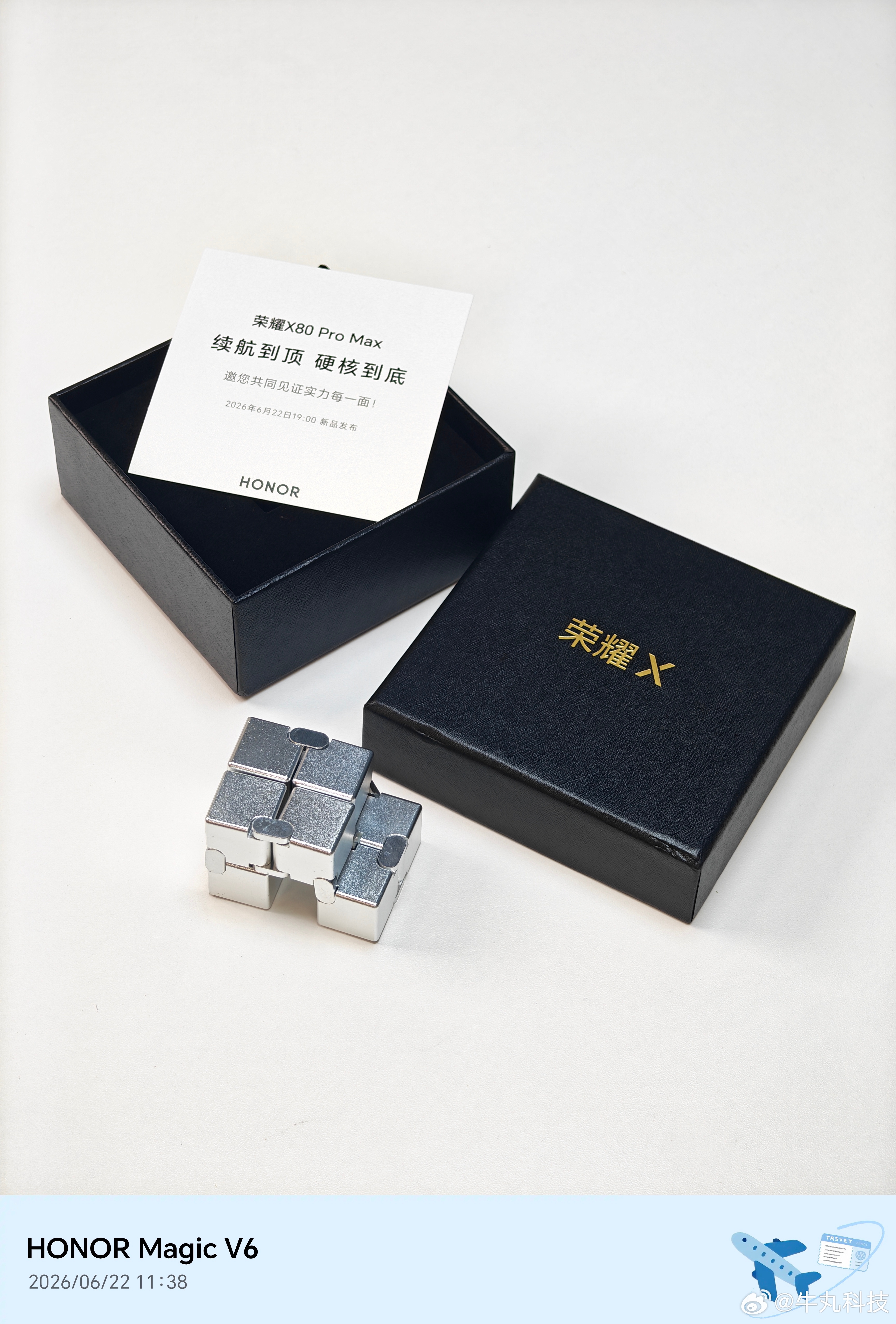 收到荣耀X80ProMax发布会邀请函了！今晚七点新品发布会，猜一下起售价格？前