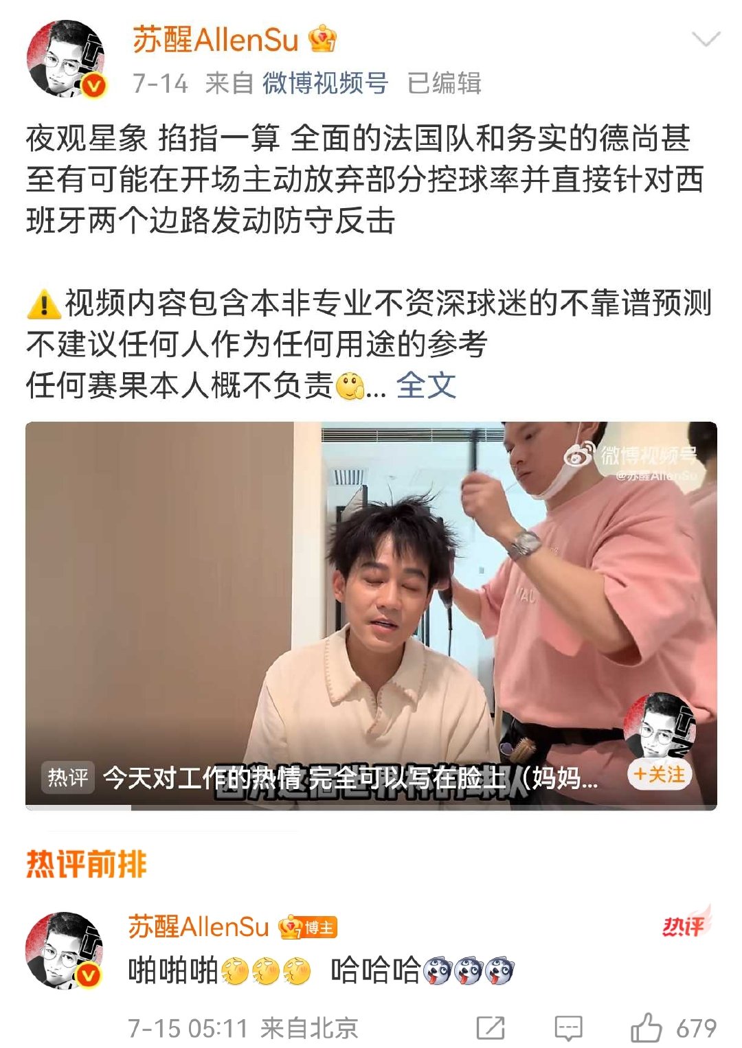 苏醒看好谁谁输苏醒一直反奶一直成功苏醒看好谁谁输，实则看好的一直是阿根廷是不是！