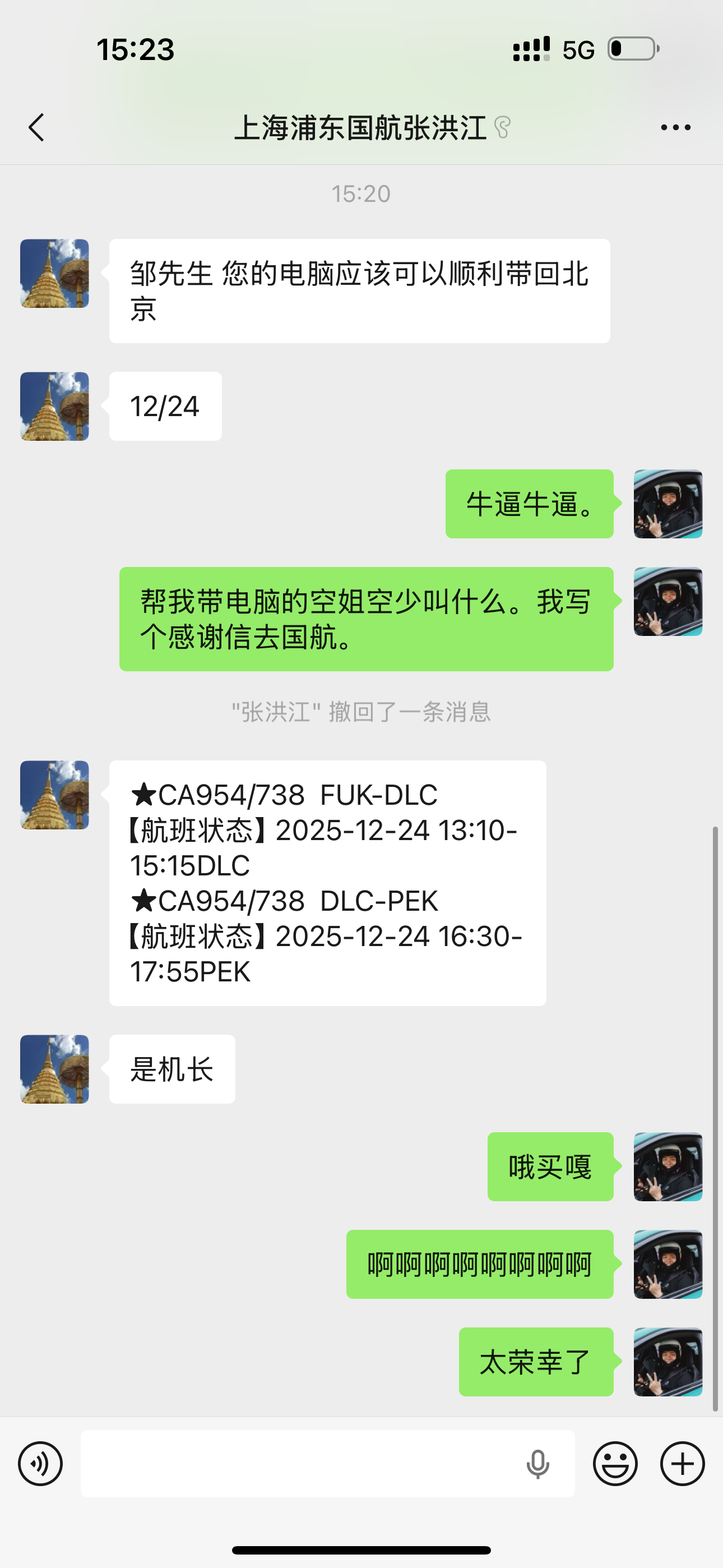 从福冈回上海，打开行李箱那一刻，发现电脑没了，我心凉了。一下想起来，福冈机场安检