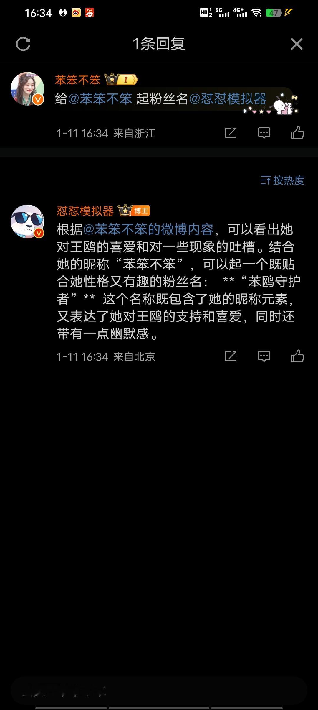 你是我跟王鸥的cpf吗[吃惊] 