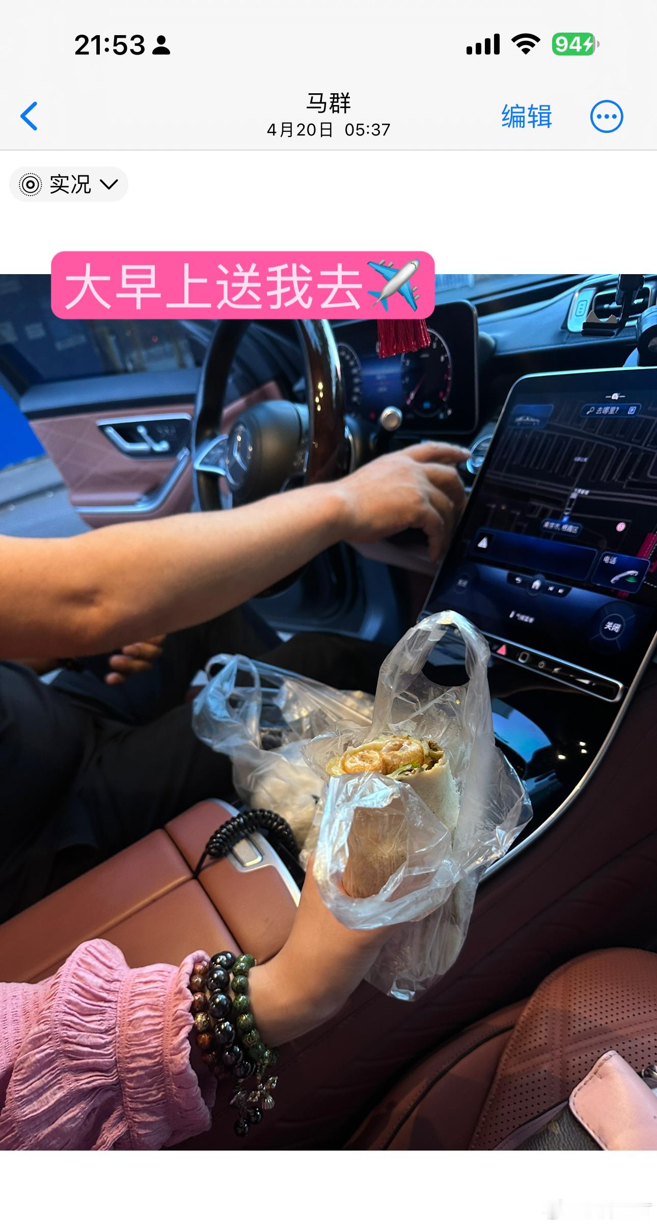 正如你说的 我每一刻都需要你 ​​​