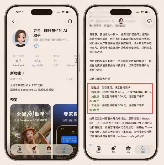 5088元一年。
一个AI工具的订阅价，突然把不少人看清醒了。
原来“免费用AI