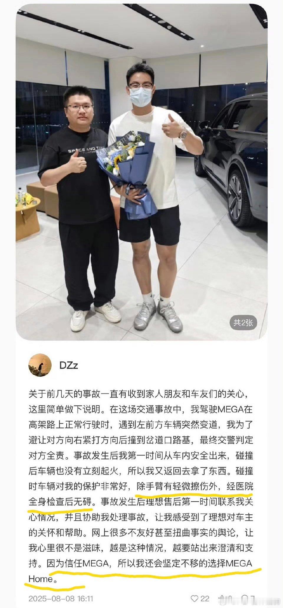 这位 理想Mega 车主真是幸运至极【这么大的事故，只是手臂轻微擦伤】如果我有钱