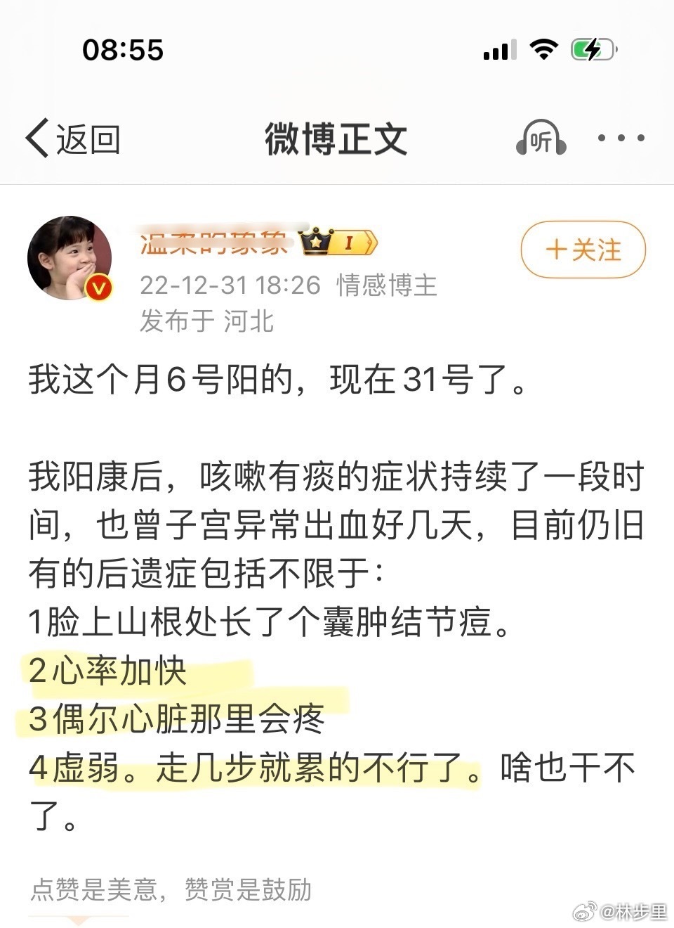 女在押人员称卫生巾要自己买话说，搞出这个话题的博主，我瞅着有点眼熟，互联网是有记