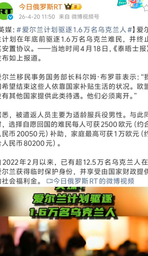 越来越多的欧盟国家开始驱逐乌克兰难民，但主要是驱逐适龄男性。

最先拉开架势的是