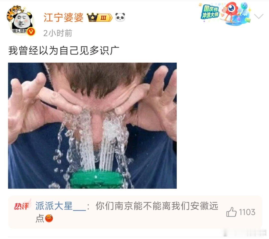 江宁婆婆红老头给大家带来的“伤害”。 ​​​