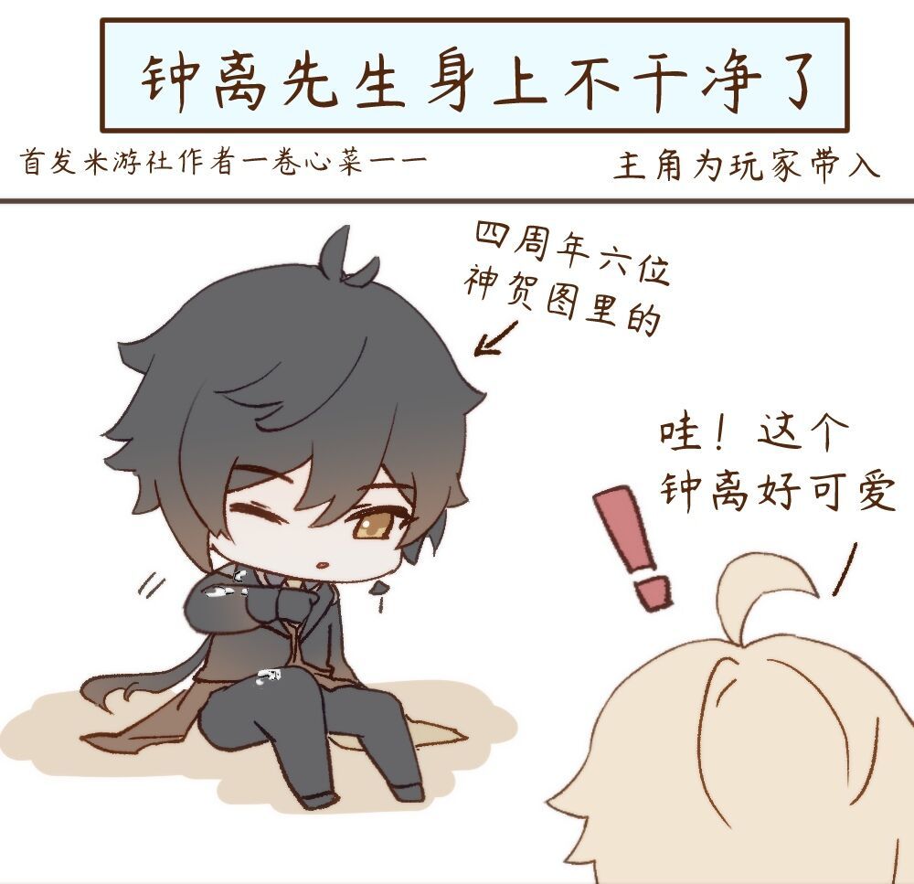 #原神[超话]##原神4.8##原神4.8版本二创##超话同人绘画大赛# [抱一