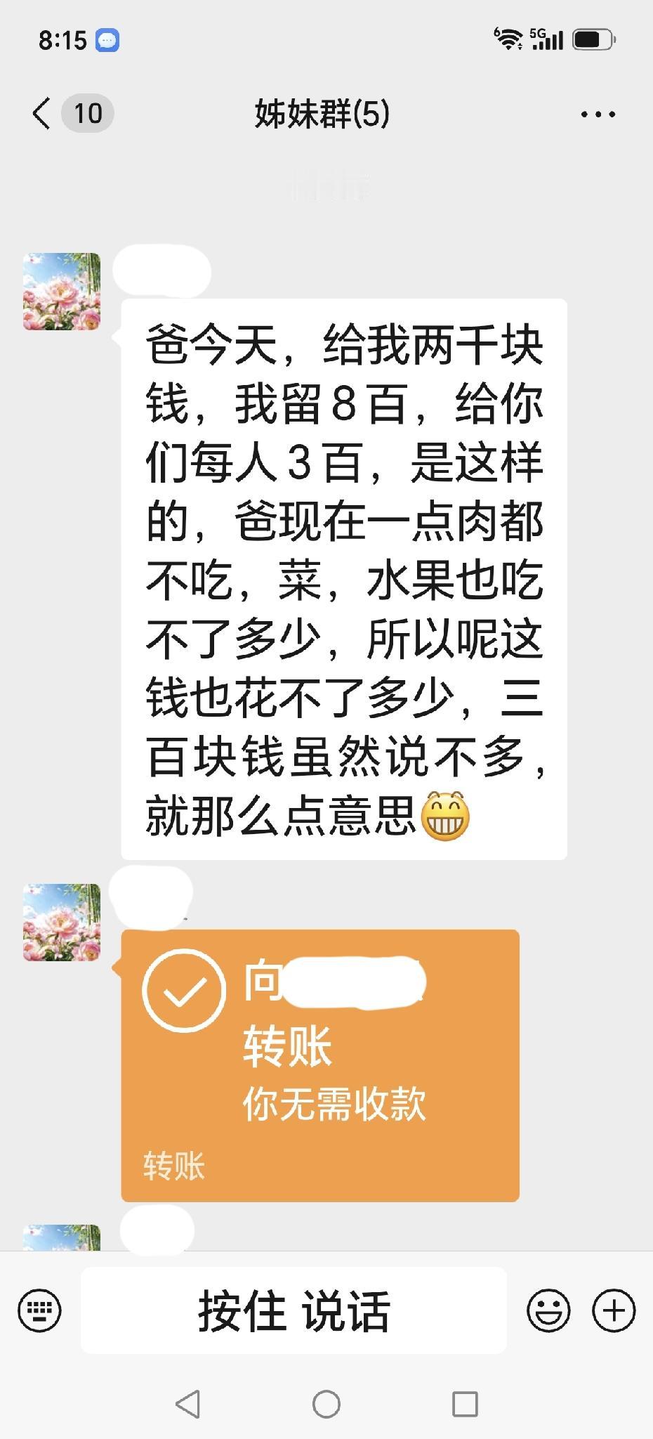 老爸给了大姐2000块钱，昨天晚上大姐把这笔钱拿出来，自己留了800，剩下120