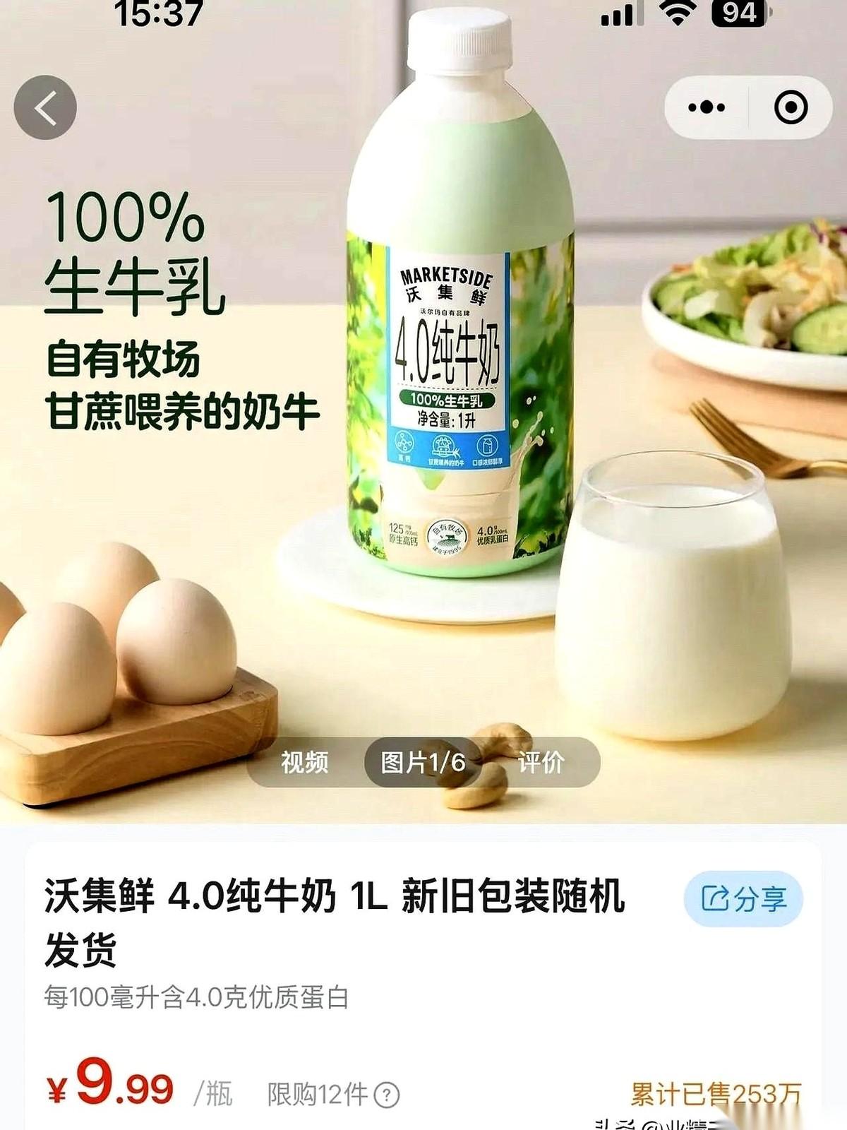 “9块9买4升鲜奶？你怕是记成洗锅水了吧？”听到朋友嘴里蹦出这串数字，我滑动手机