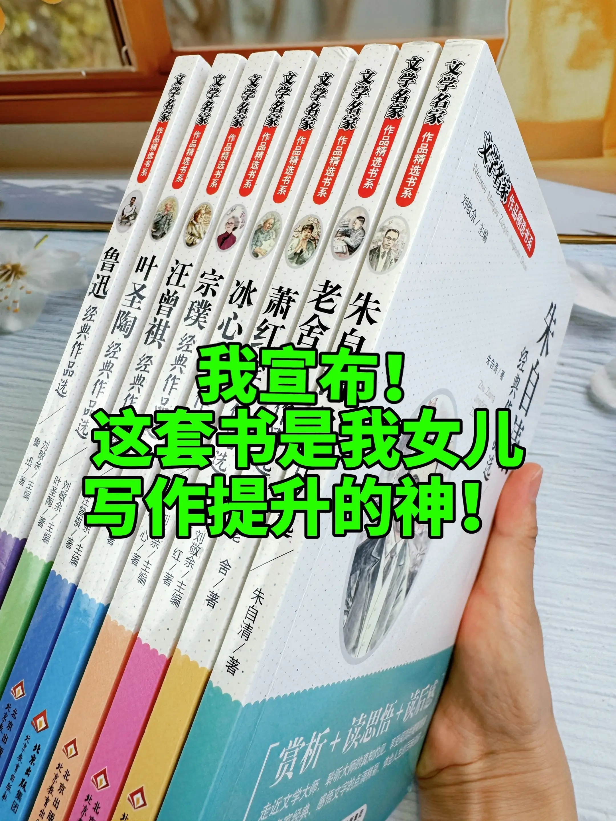 从三年级开始，孩子要多读名家散文📖深入感受文字的魅力✨从鲁迅作品的深...