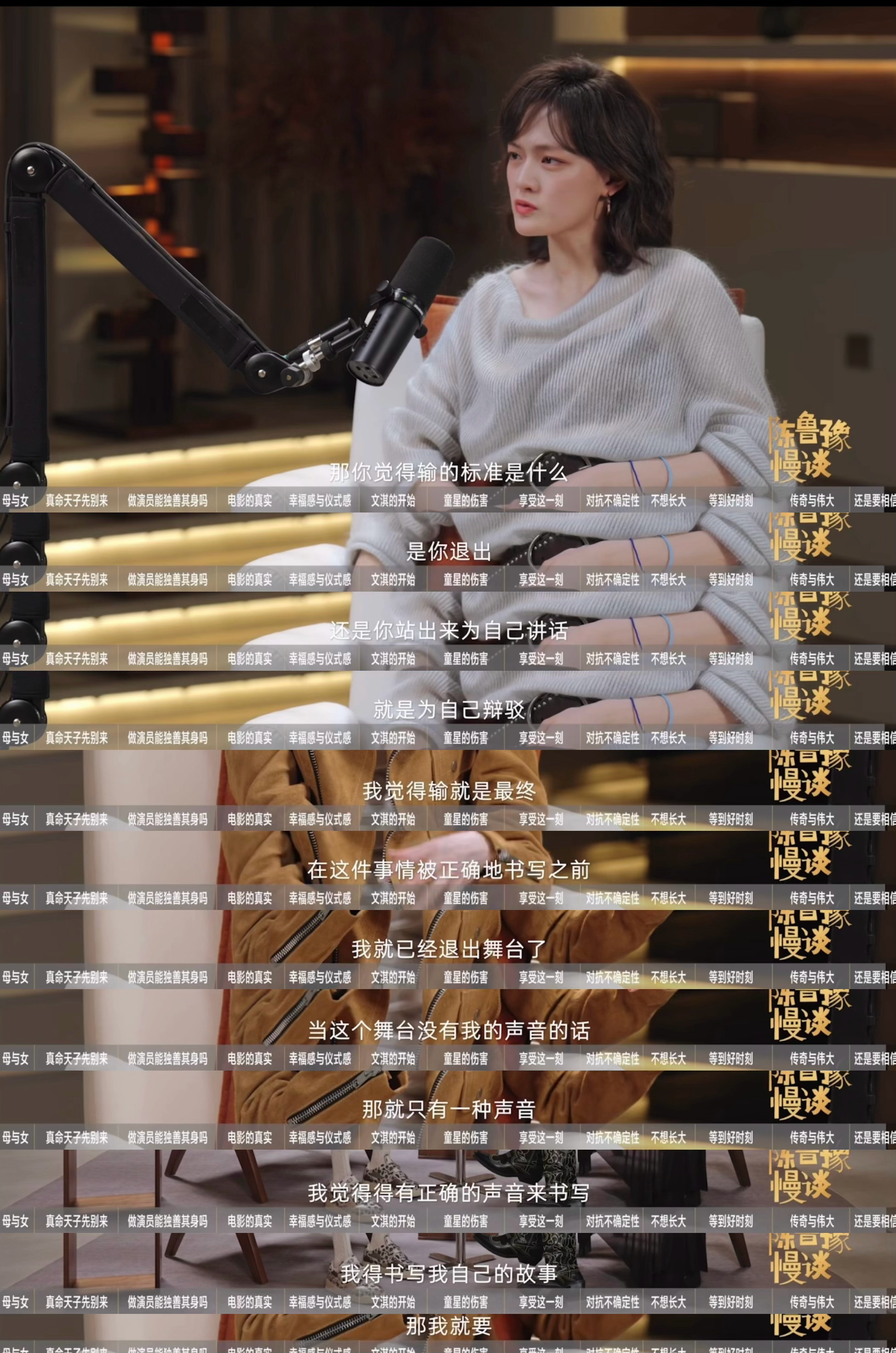 鲁豫是怎样面对风评变化的 文淇问鲁豫关于风评的变化这段，真的完全看到了鲁豫的坚持