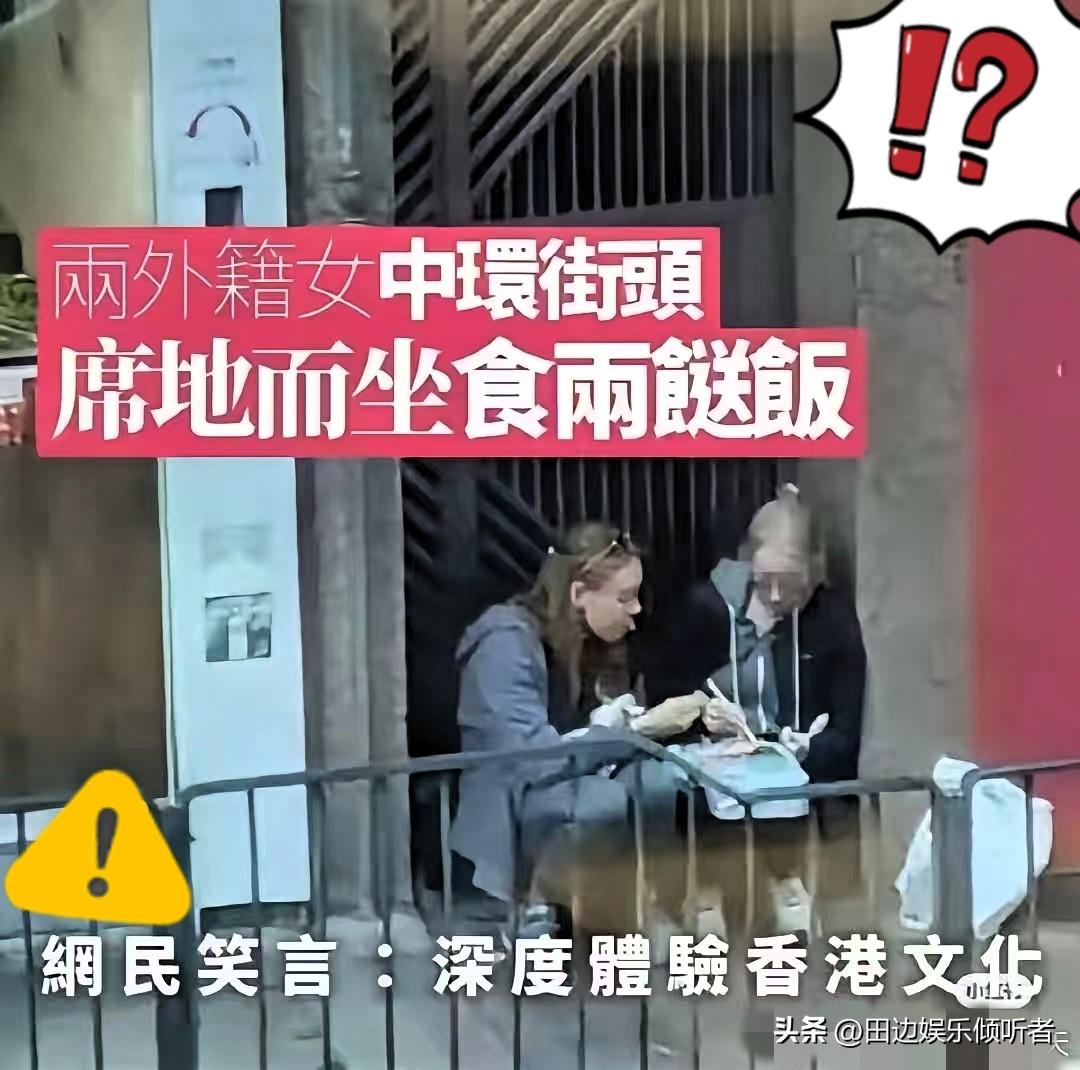 在香港，同样是坐在地上，结果却不一样。

内地游客到香港走累了坐地上，就被某些香