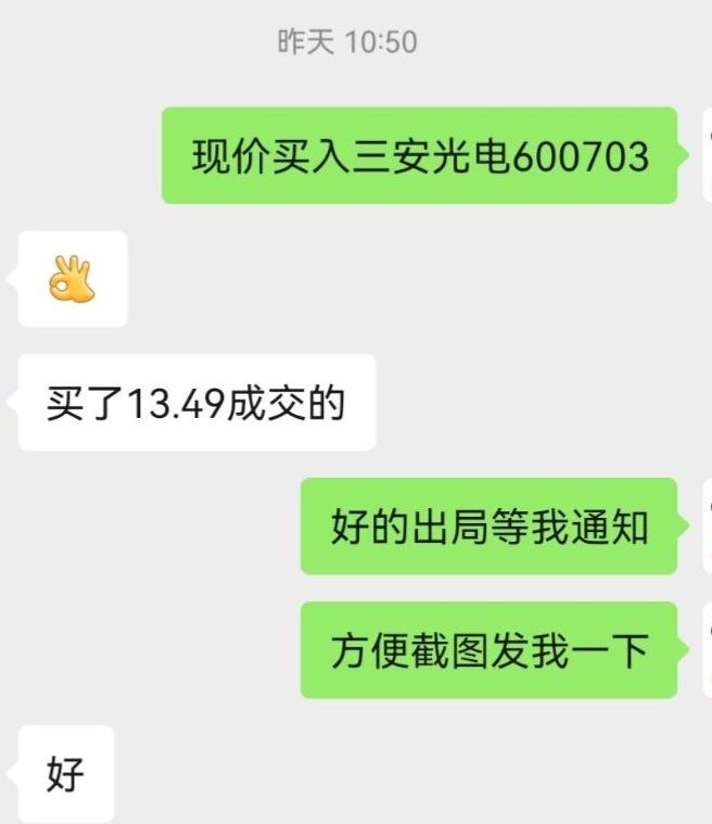 漂亮昨日布局的$三安光电 sh600703$涨停板了继续格局 