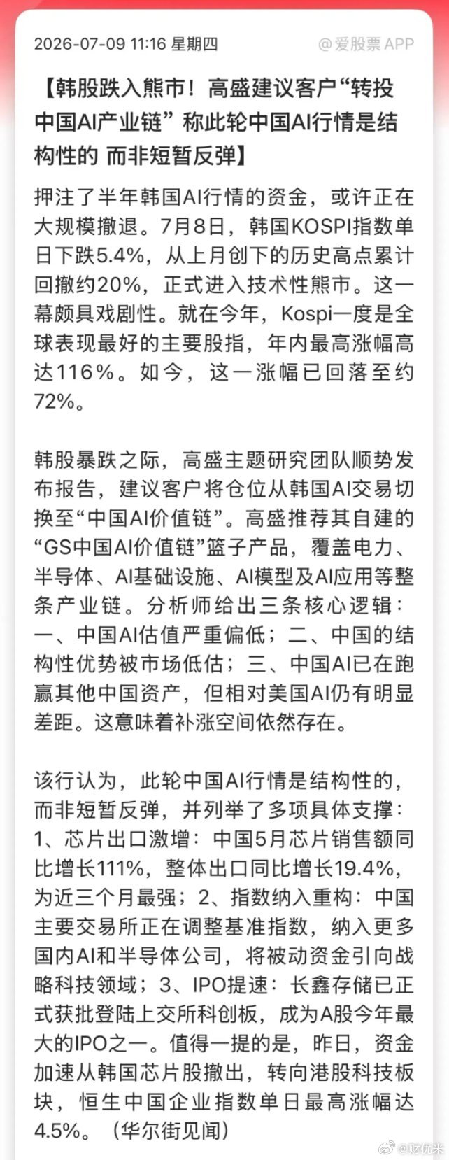 “科技板块突然集体反攻！外资悄悄加码，这一轮行情到底能不能延续？科技股否极泰来，