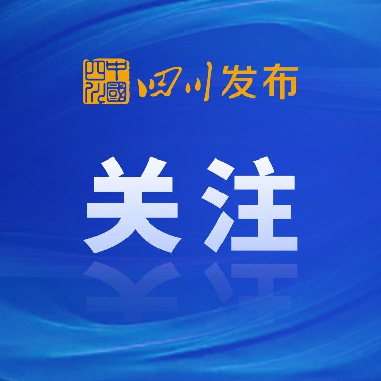 【1月，四川局地火险等级可达2级】据四川省森林草原防灭火指挥部办公室预测，预计1