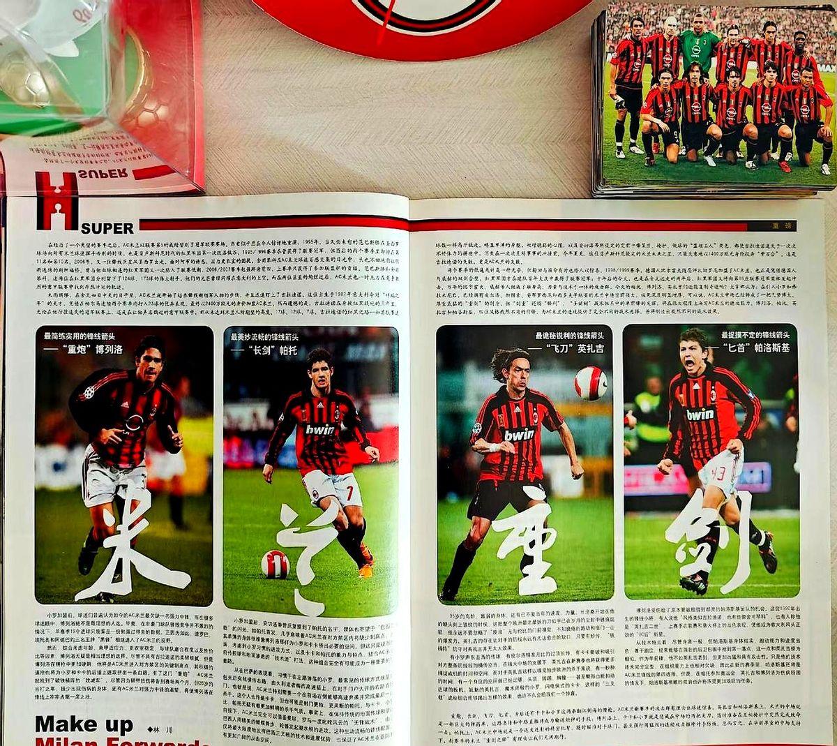 米兰的巴西三叉戟，听着都吓人！

08-09赛季，AC米兰没进欧冠，转头就搞来了