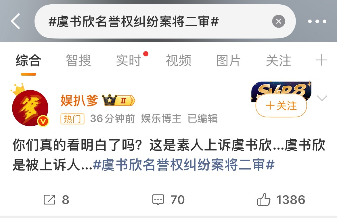 这边建议这位法盲闭嘴，一审被告败诉才能提起上诉，能懂吗？支持虞书欣维权哈，互联网