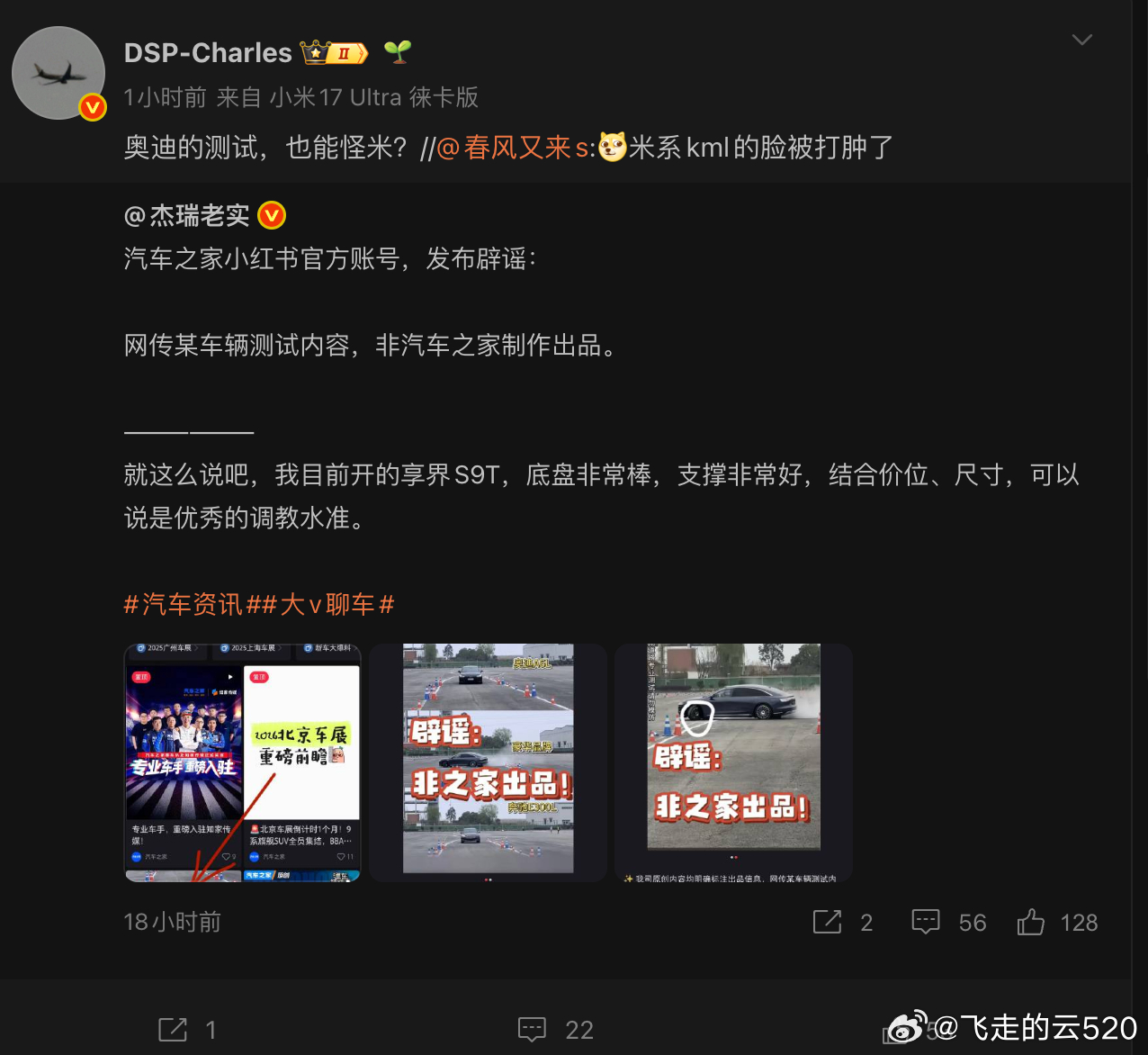 小米替友商承担了很多 惹事的奥迪不出来道个歉吗 