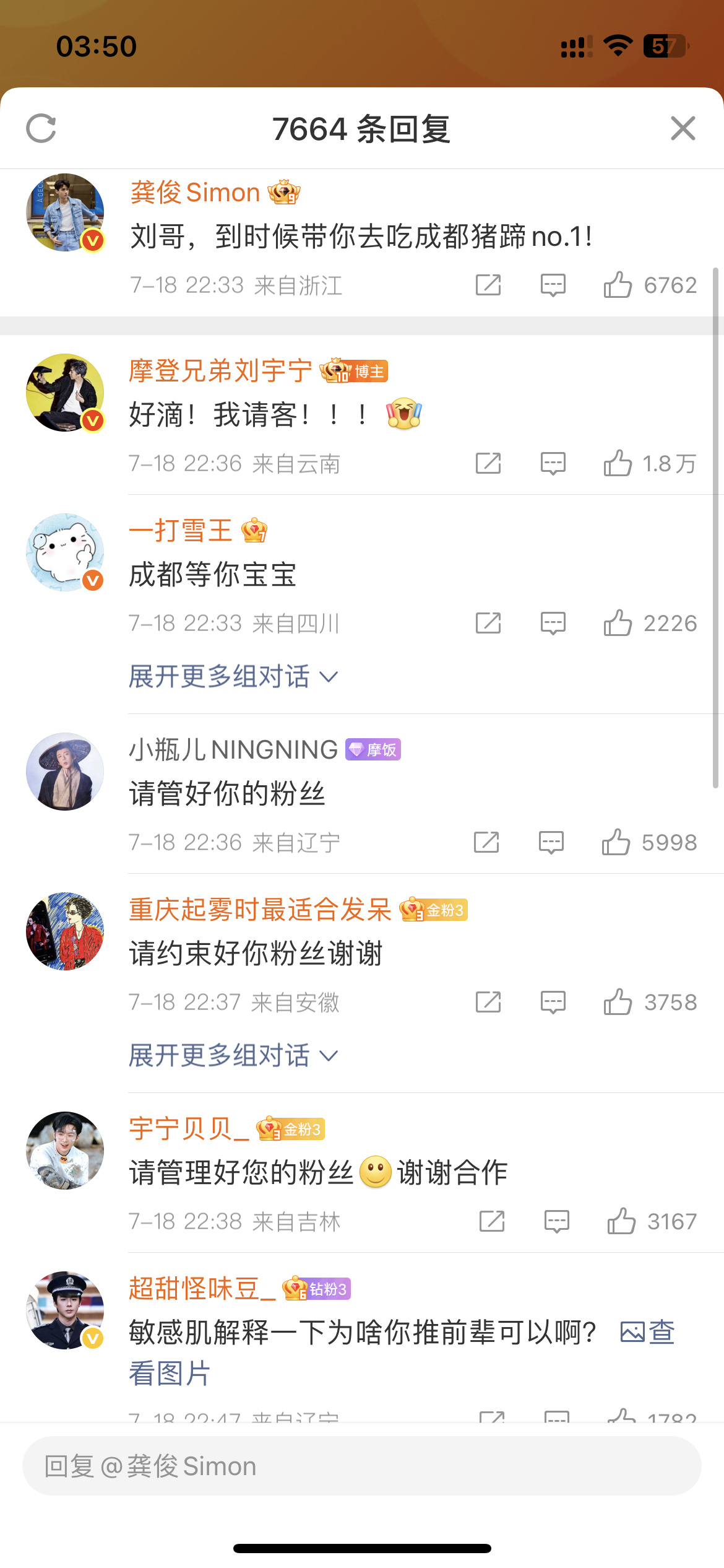 刘宇宁此事到此为止刘宇宁与龚俊在综艺《地球超新鲜》泥潭片段的互动被逐帧放大引发争