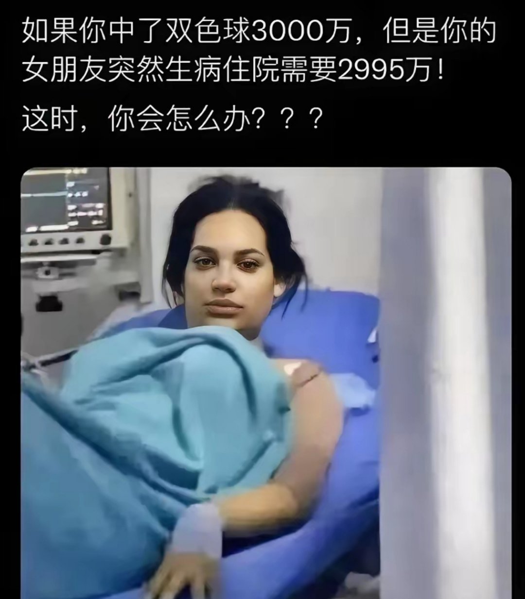 假如你中了3000万…… 