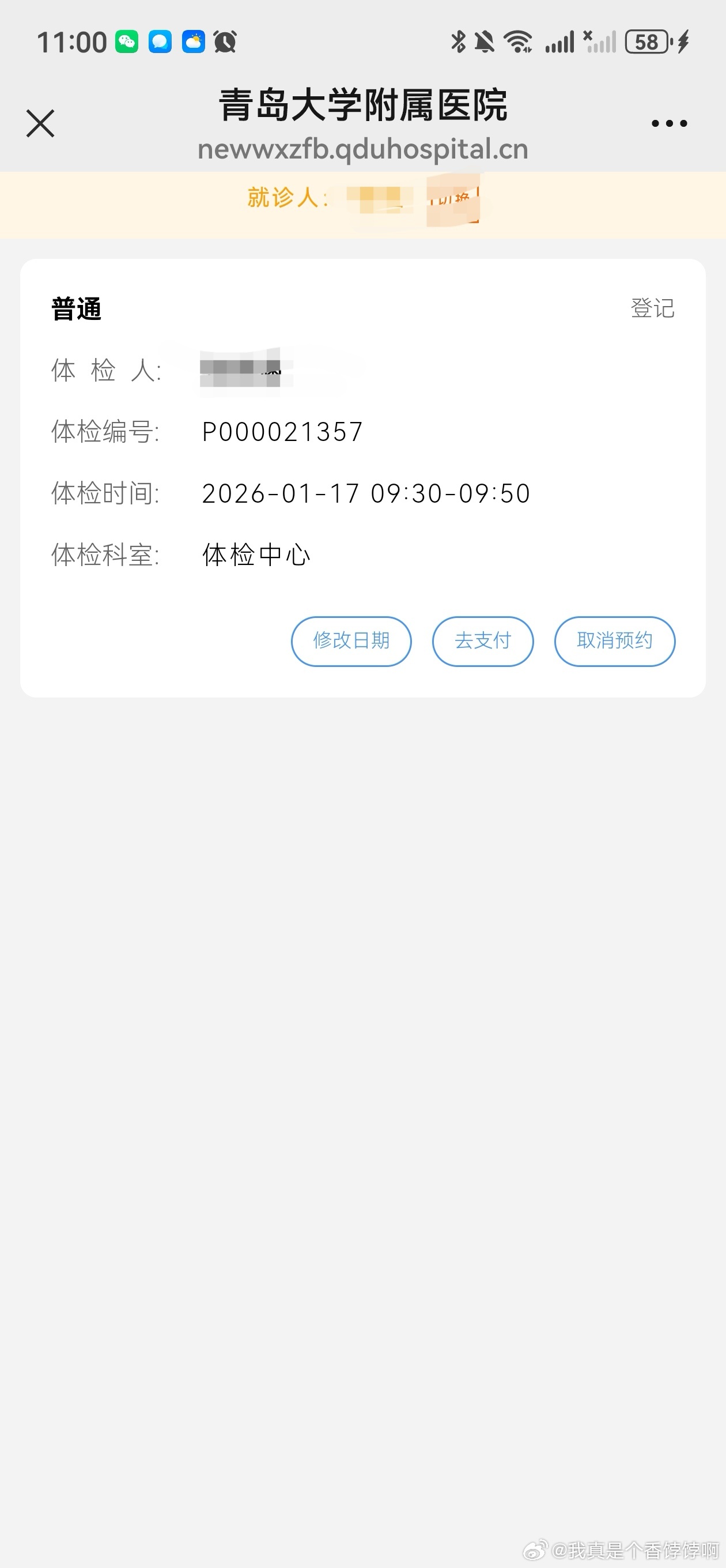 ok 怂包感觉身体不太对劲还是去看看吧 今晚上可能陪不了下播了