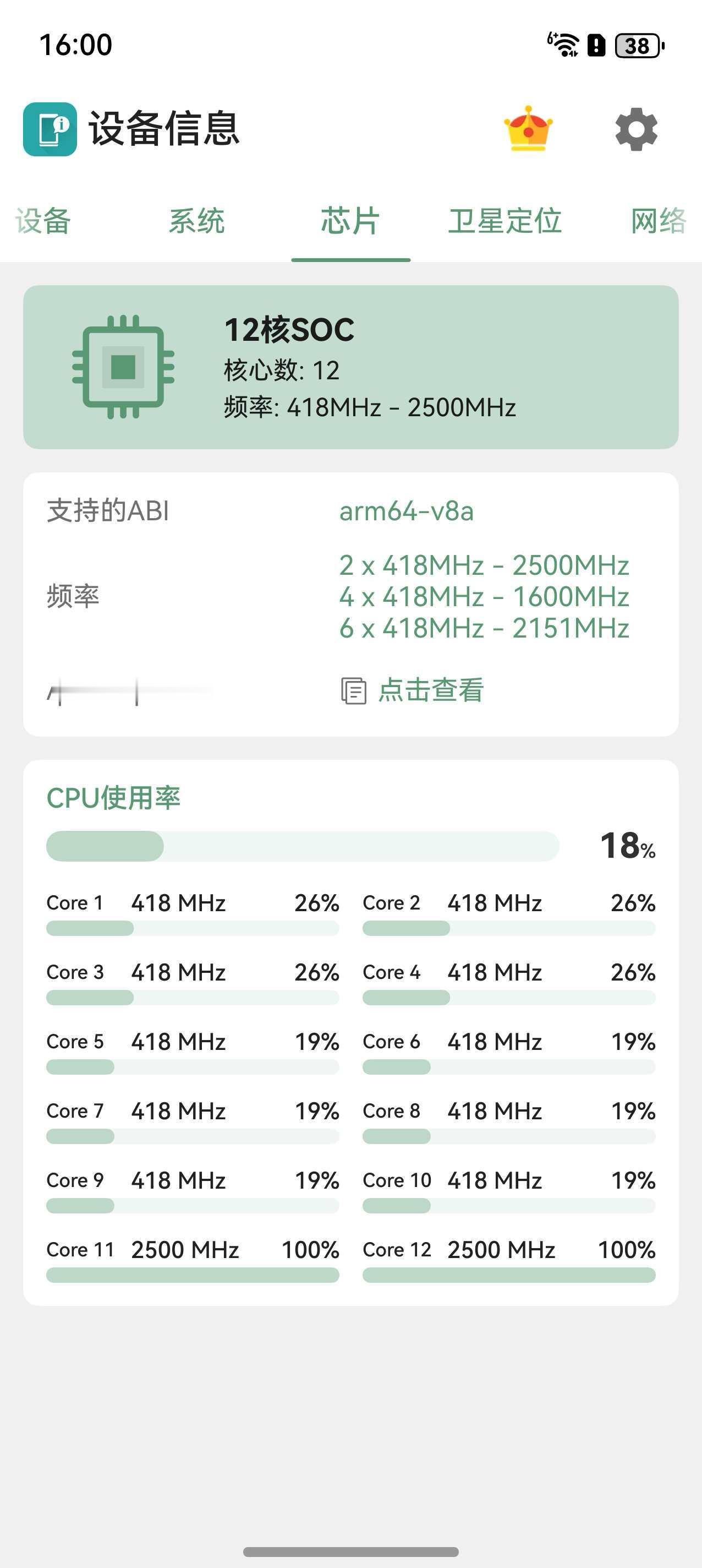 华为Pura80 Pro+以及Pura 80 Ultra确认搭载的是麒麟9020