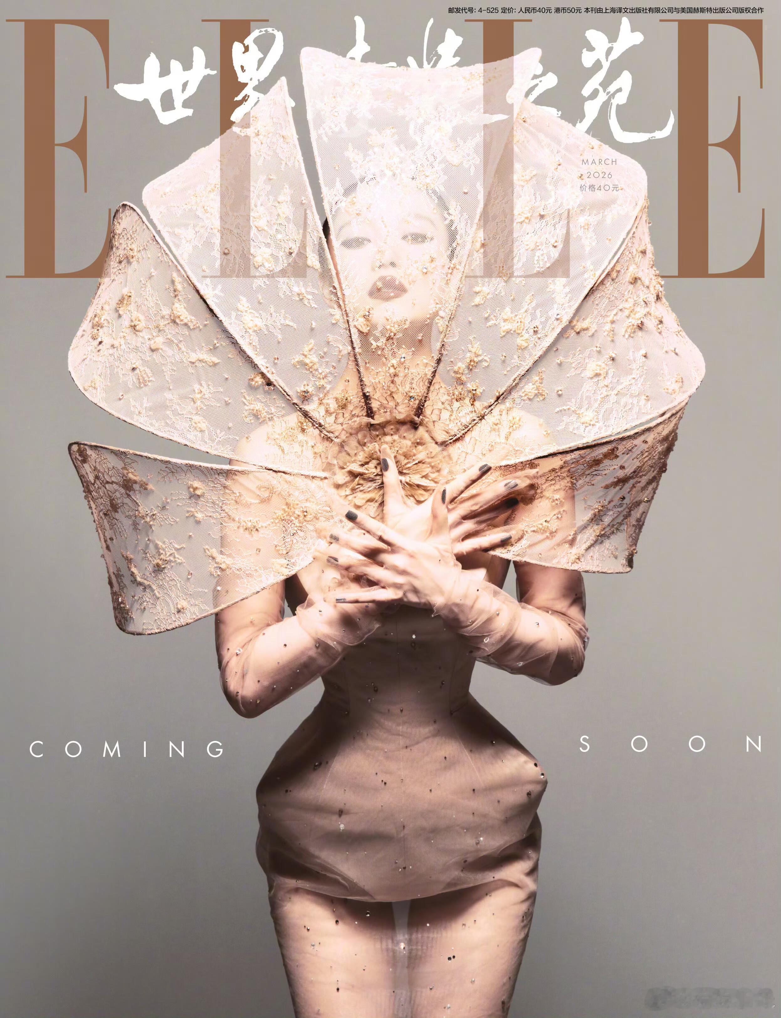倪妮实力出镜《ELLE世界时装之苑》2026年3月开季刊封面！这是她与该杂志第十