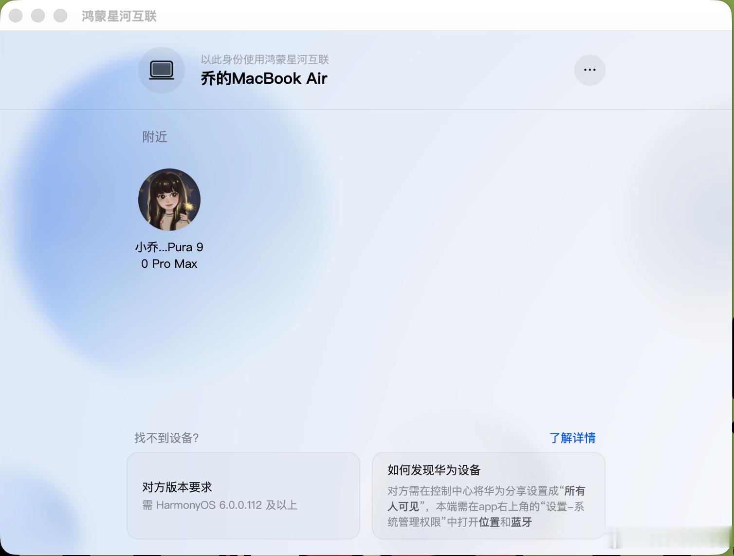 安卓版隔空投送来了   现在国内手机厂商通过软件早已经可以和苹果互联互通了，就看
