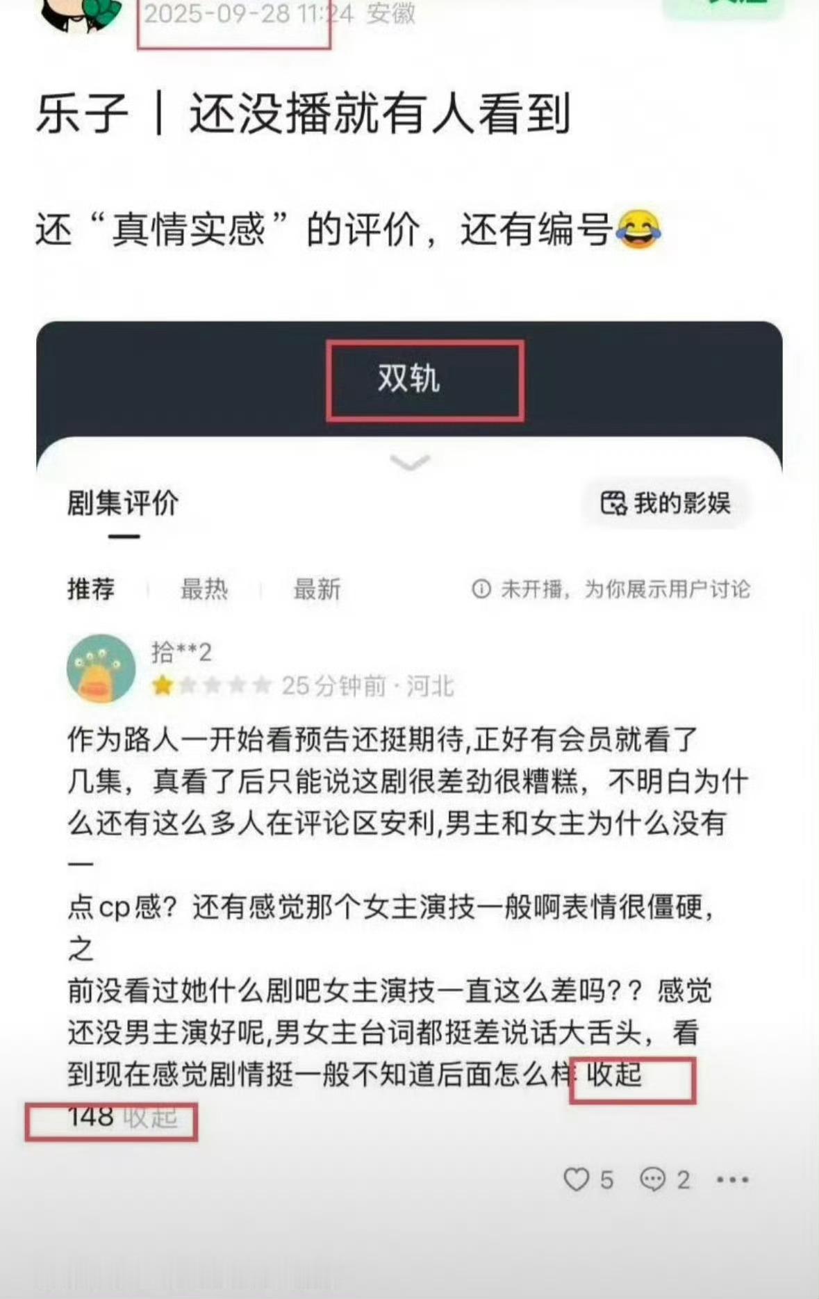 ……爱奇艺大会只是放了个预告 就给我们小轨子安排上上⚫️评💧军了 惹你啥了我说