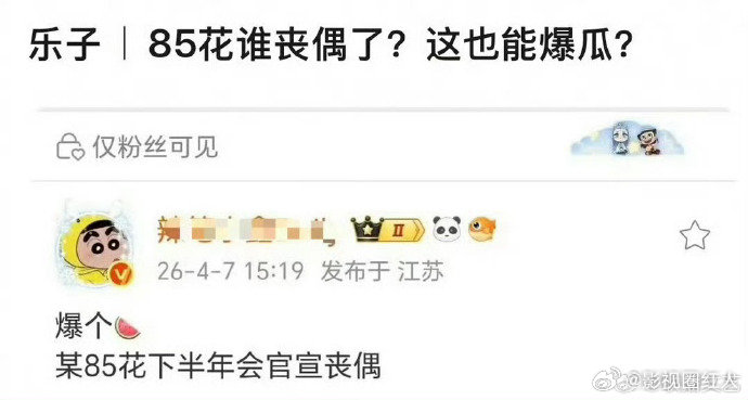 这种瓜也能预告吗这也能预告吗 这种瓜也能预告吗，真的神了 