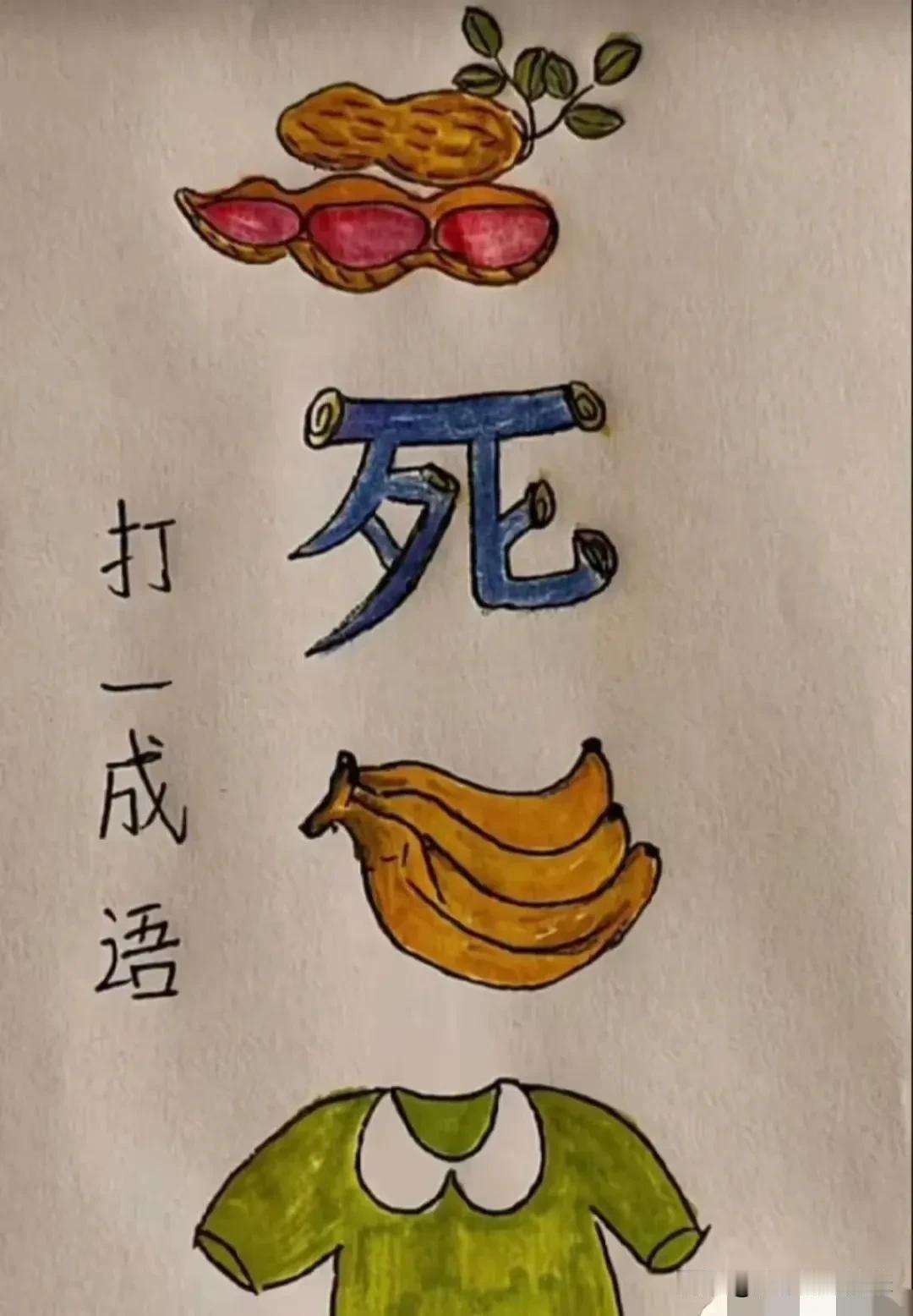 我猜不到，你们懂，你们来猜。#秋日生活打卡季#