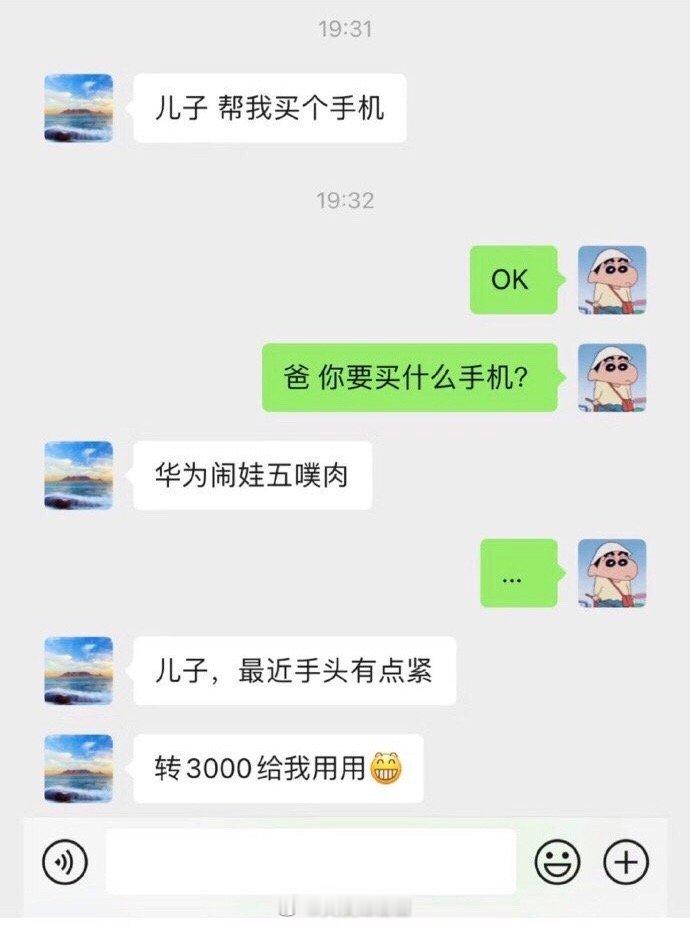 我爸就是这样计算我的工资的 ​​​