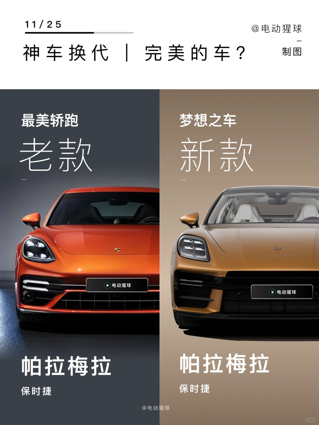 神车换代｜一直被模仿，从未被超越？