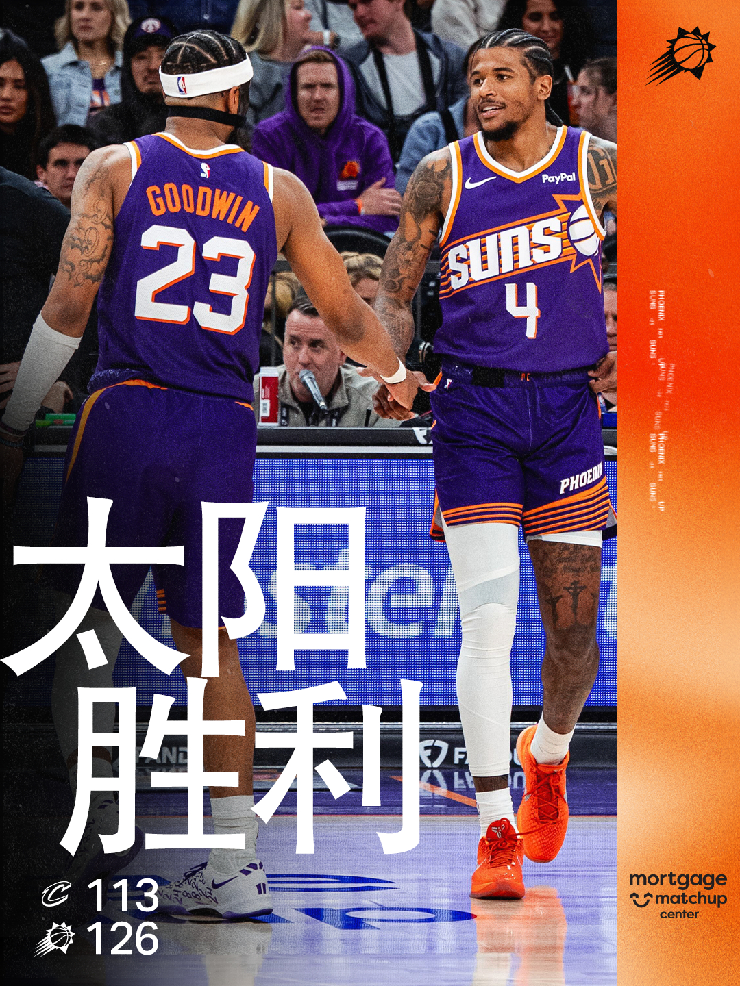 【全场比赛结束🔥】126-113！三连胜到手❗️SUNS WIN!SUNS W