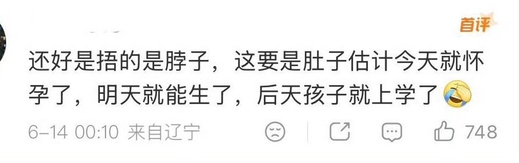 迪丽热巴手扶着脖颈，这样的话那陈飞宇得光速辟谣了！迪丽热巴手机壳