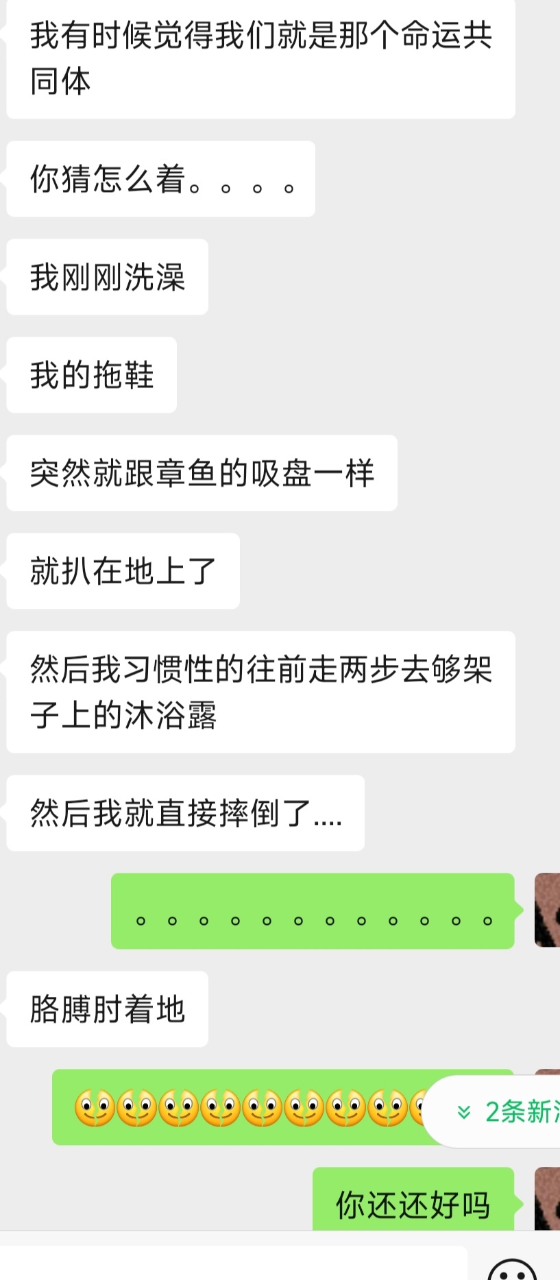 肯定有人给我和做局了，她刚刚洗澡把自己摔成了骨裂[捂嘴哭][捂嘴哭][捂嘴哭][