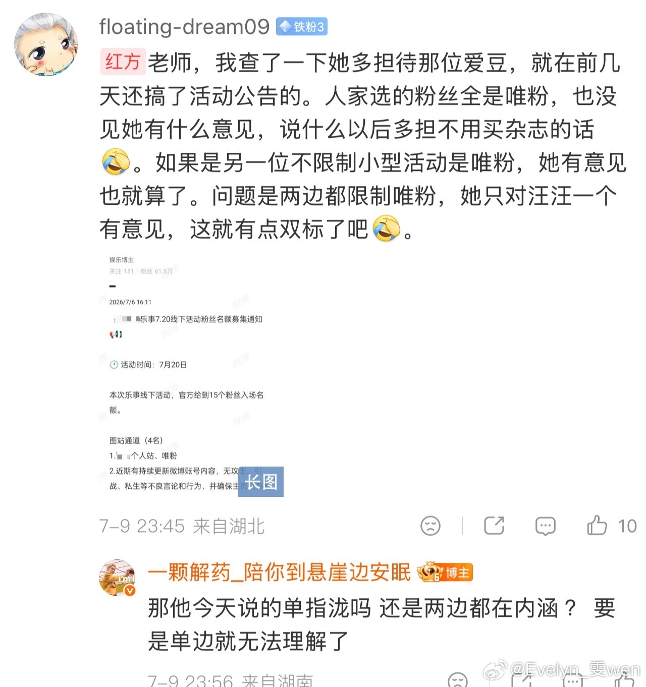 如果只有他的发言不明确的话 那连起来看呢 我说的评论区唧唧歪歪造谣编故事一直是这