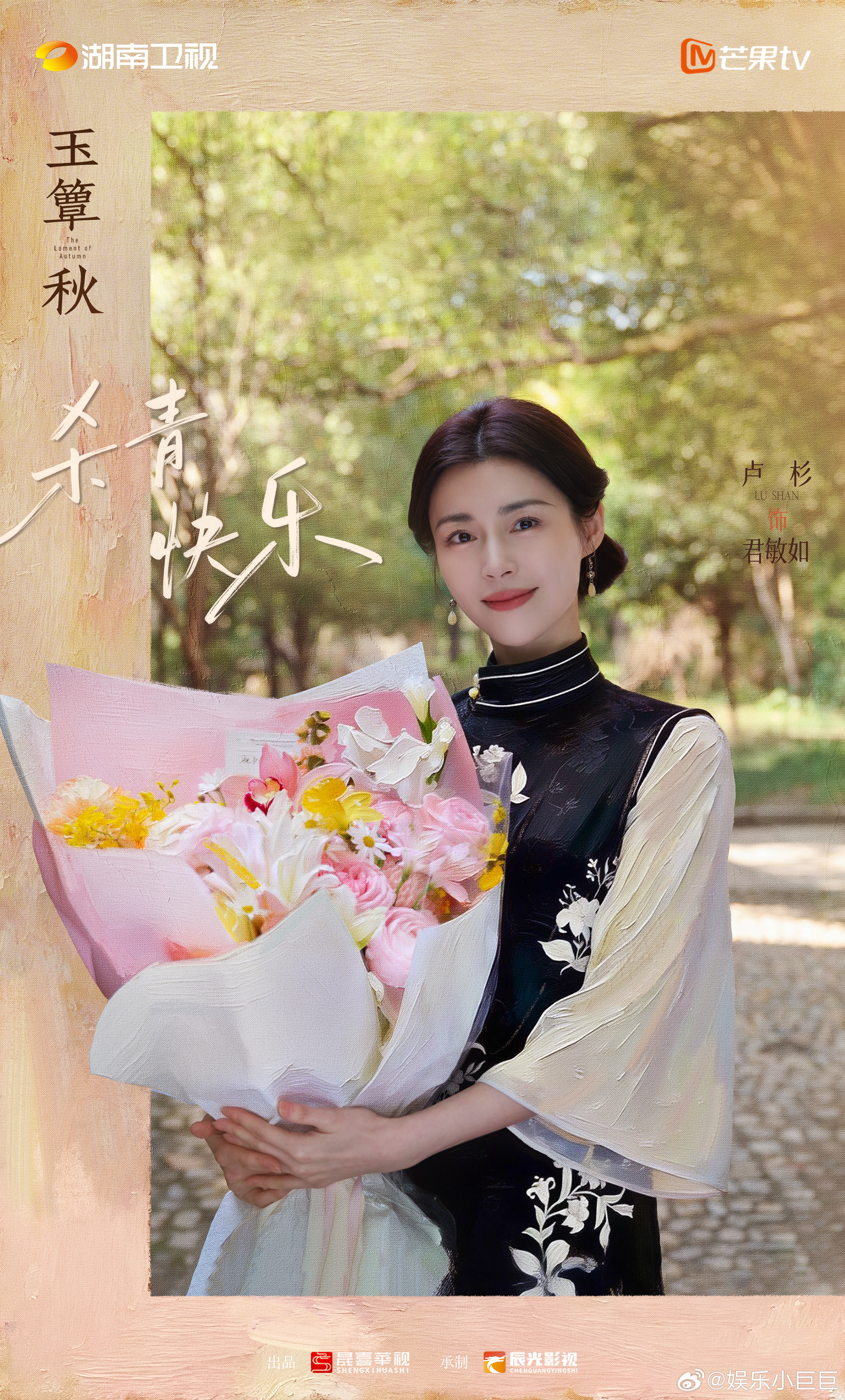 玉簟秋全阵容官宣 用心选角造就高质量阵容，《玉簟秋》全阵容官宣看点十足，丞磊将虞