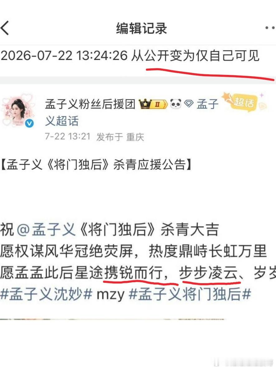 笑死我了 后援会有卧底 携锐而行步步凌昀吧 