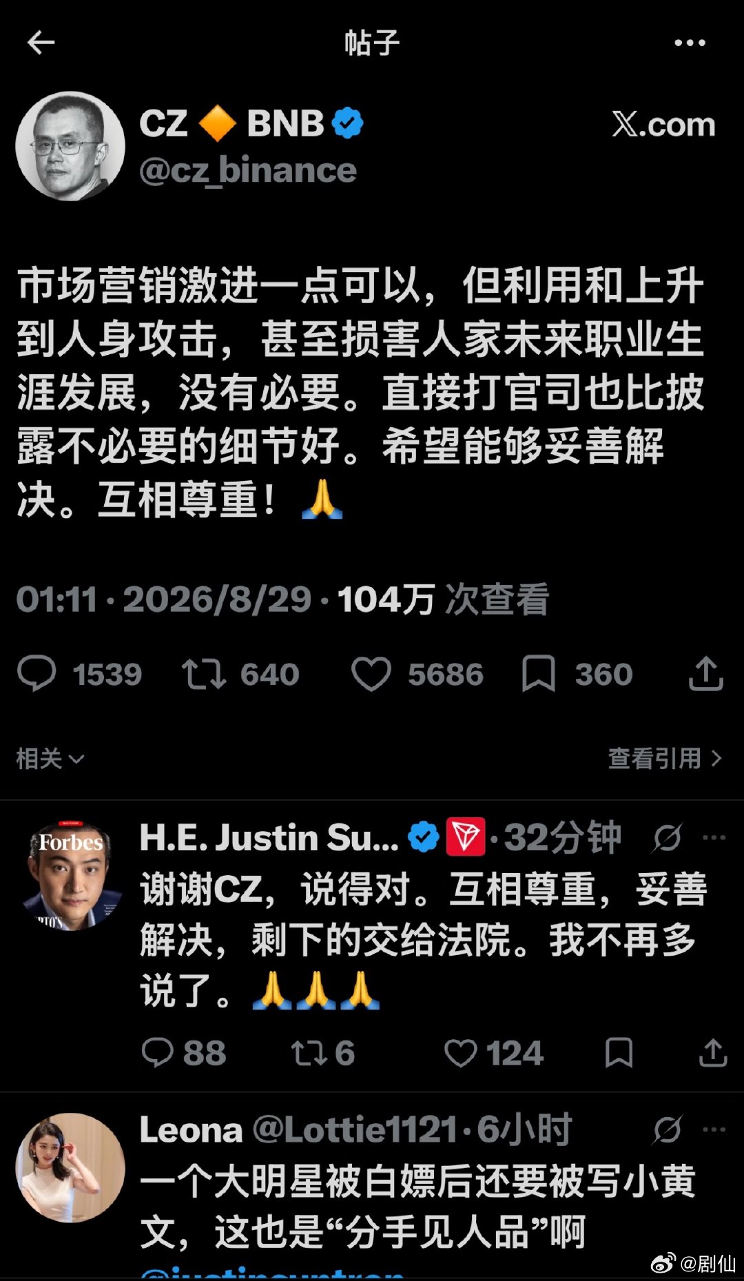 王小川炮轰孙宇晨相当于普通人有 88 万存款 他对象跟他要 5000 块 他还得