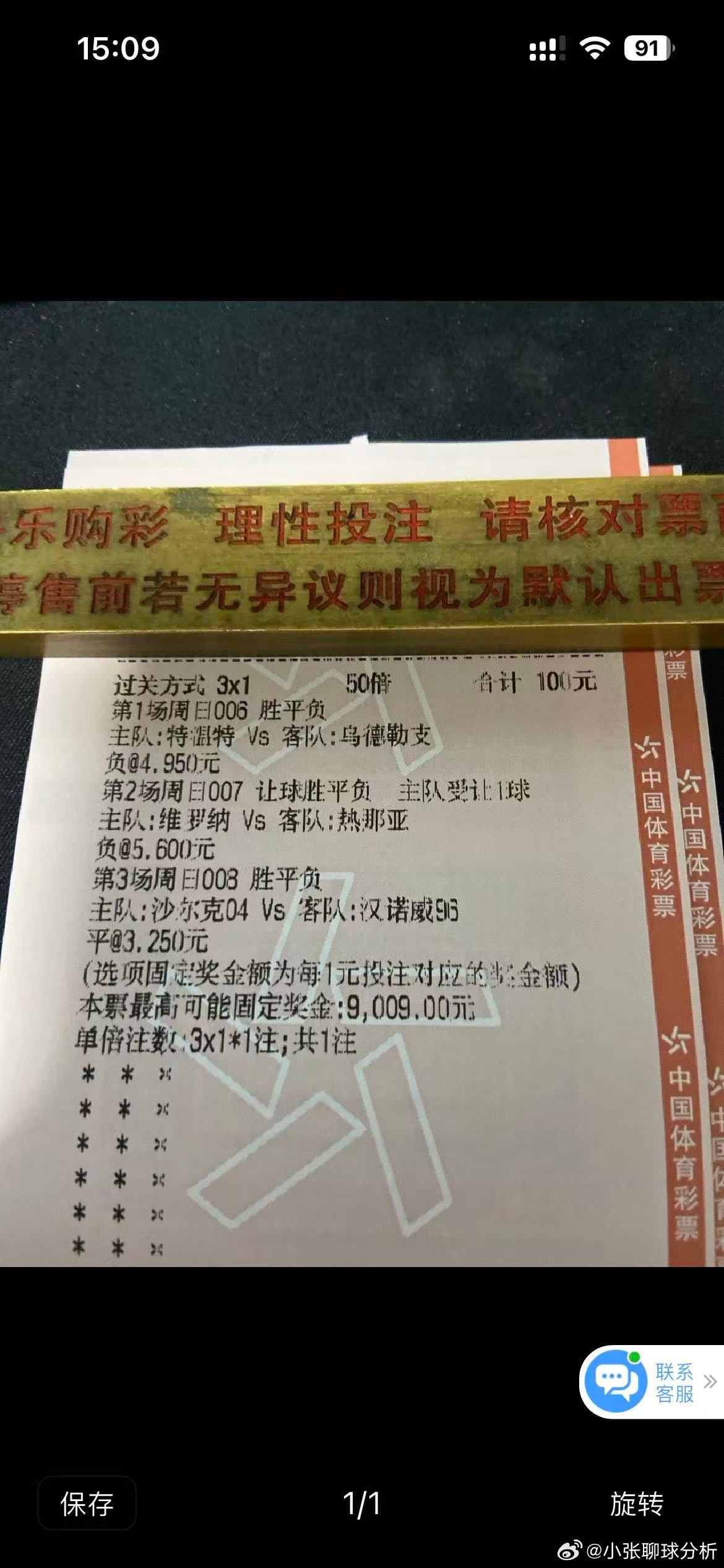 是实力还是运气！90蓓神单被这位兄弟轻松拿捏