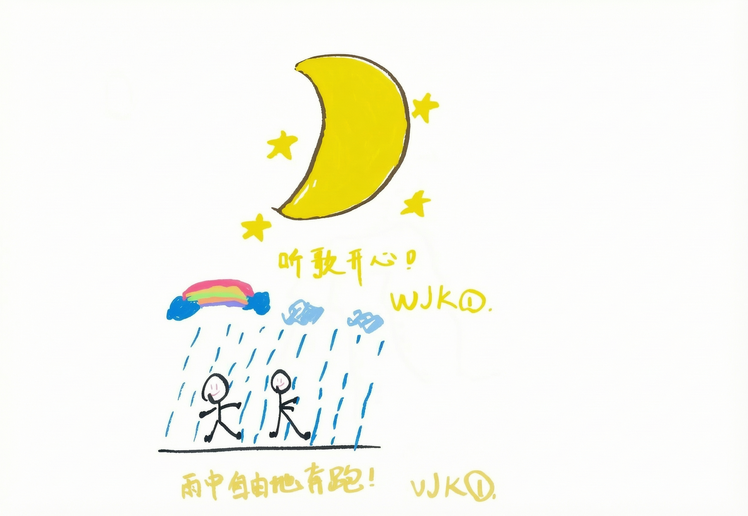 无水印的（好可爱的一幅图）王俊凯首张同名专辑wjk