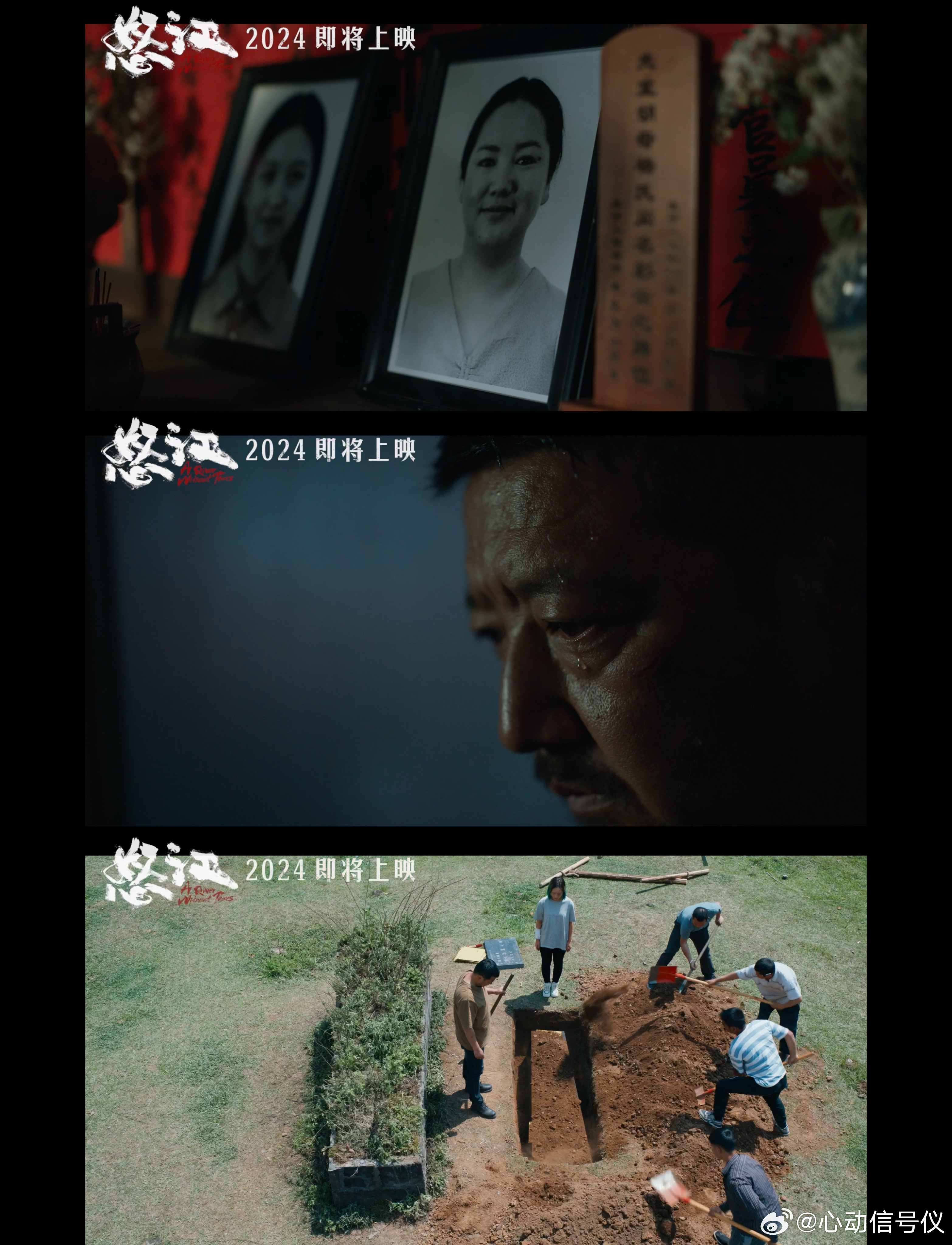 《怒江》王砚辉x邓恩熙🎬刘娟导演 贾樟柯监制 ​​​