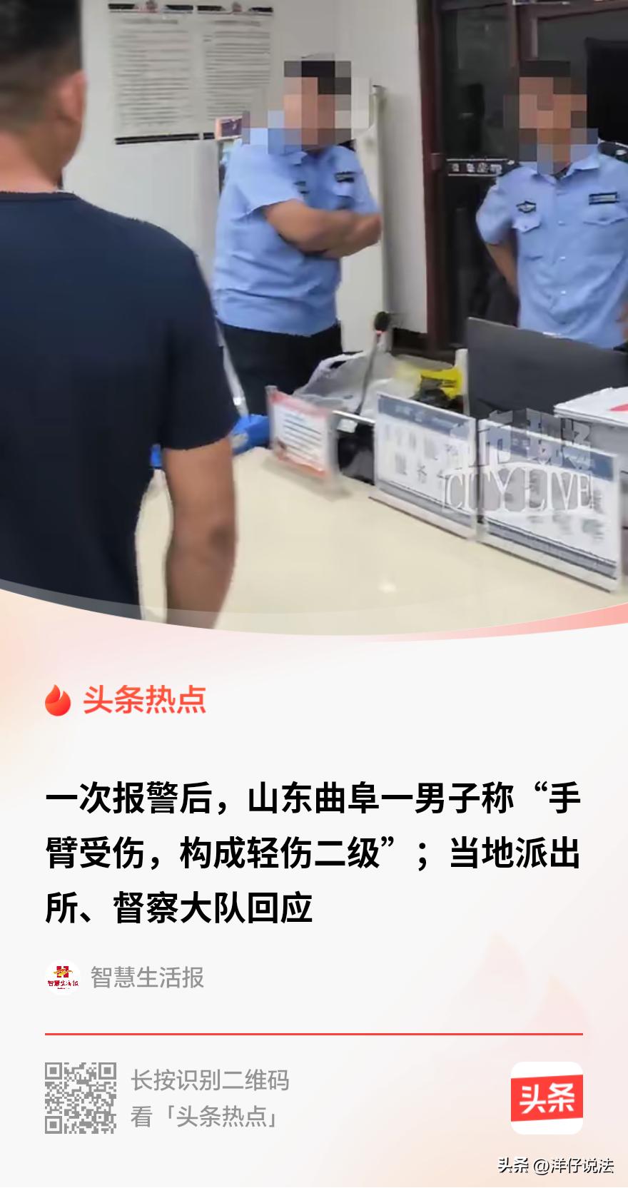 “是执法意外吗？”山东曲阜，一男子胳膊手术刚好，和朋友去饭店吃饭，因结账价格争议